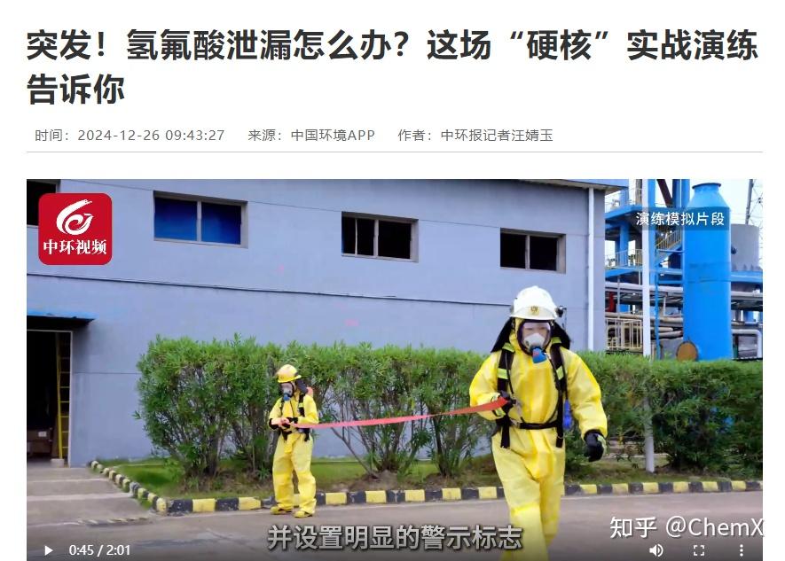 女子因散步時踩到氫氟酸不幸去世,氫氟酸有多危險?若不慎接觸到該怎樣